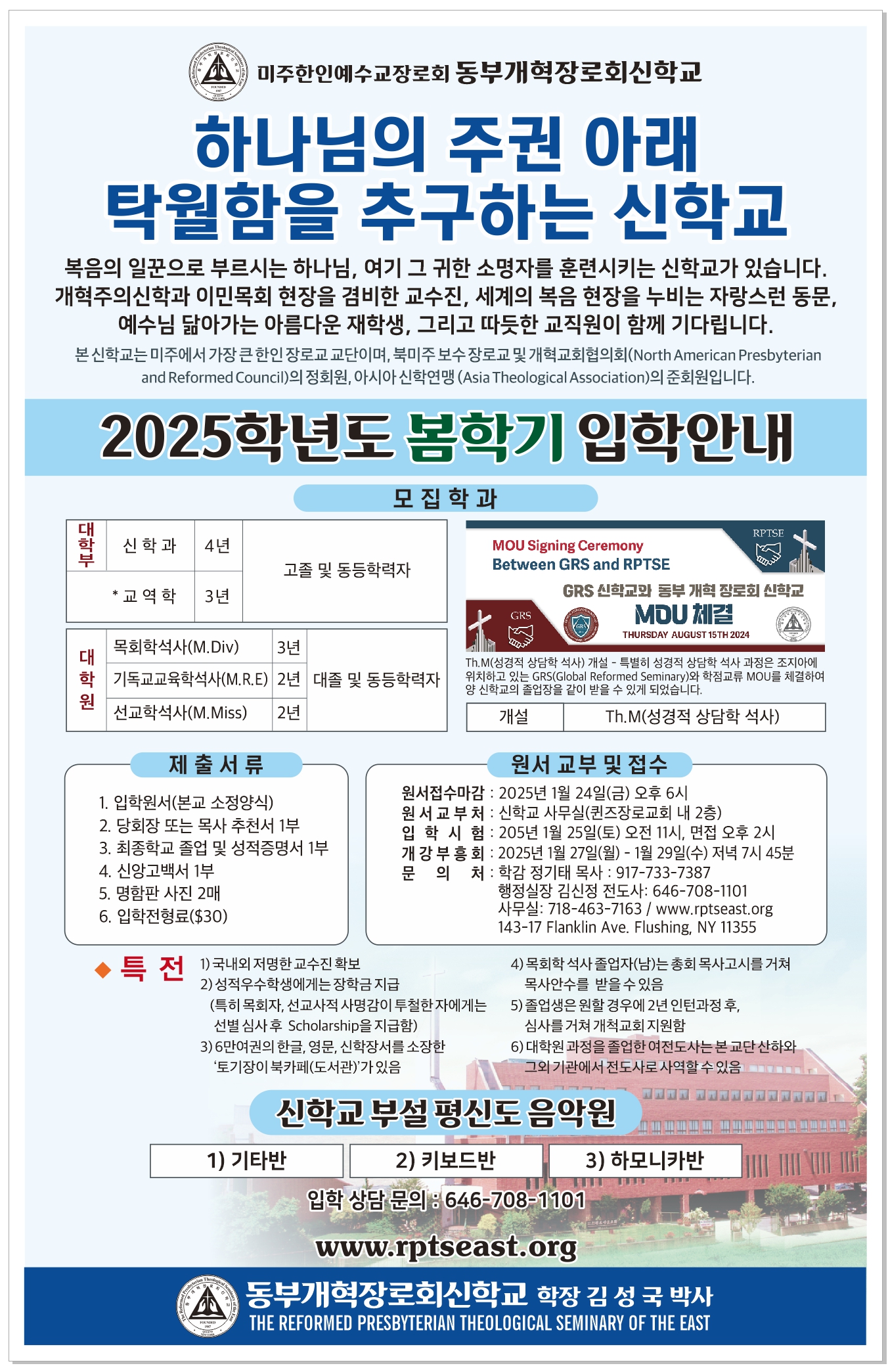 2025봄 입학안내문.jpg