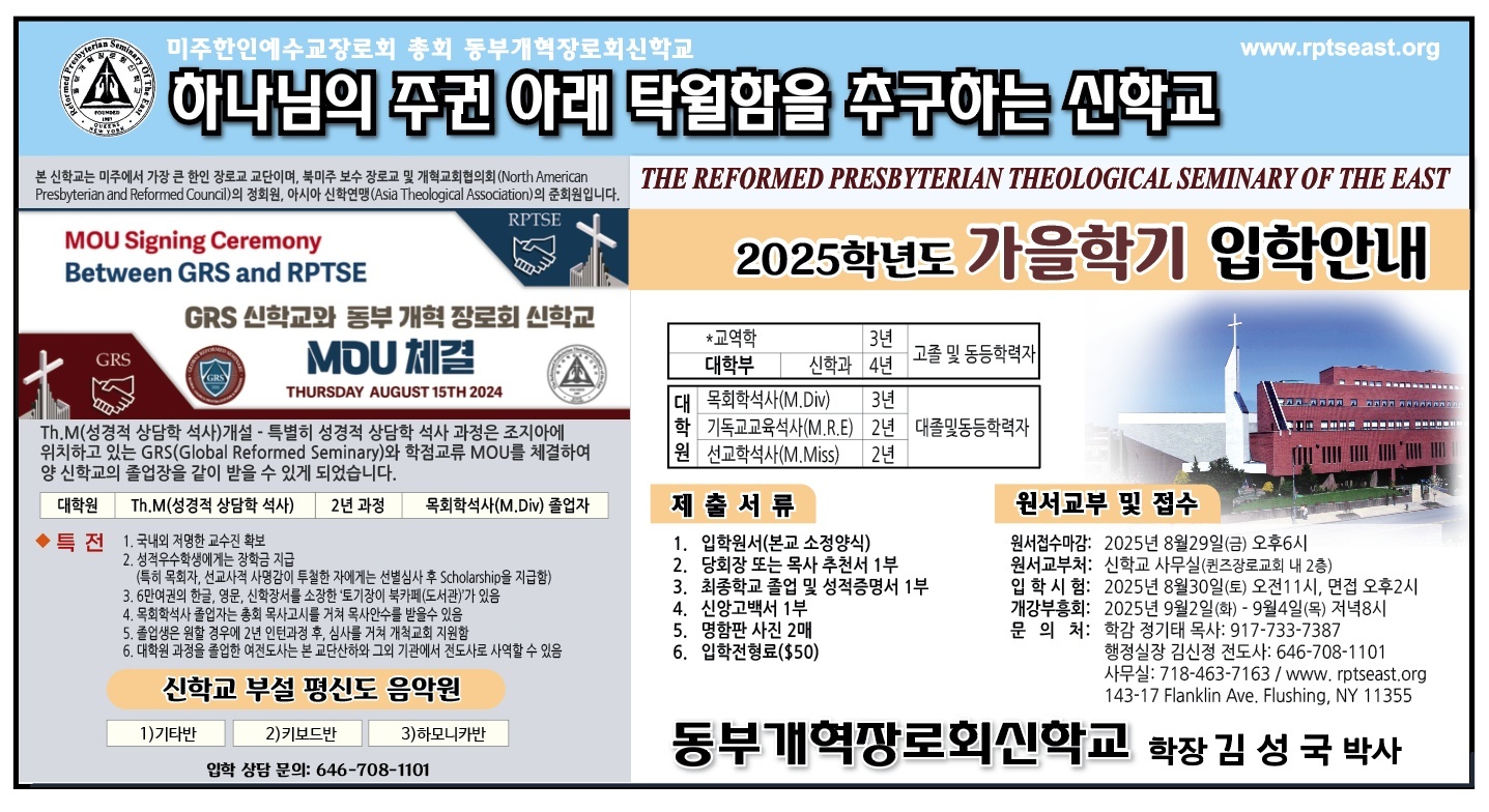 2025가을 입학광고.jpg