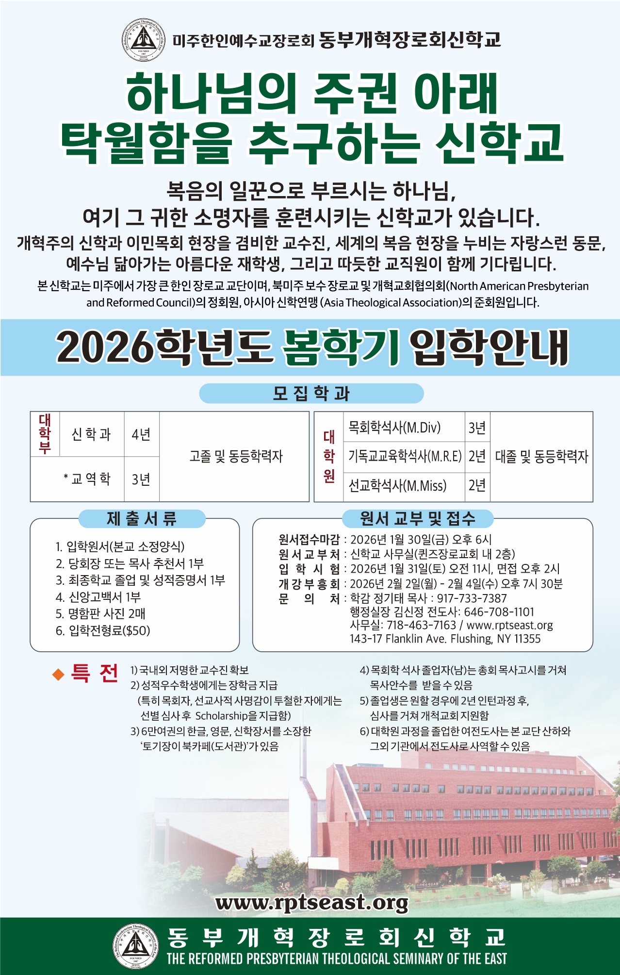 2026년 봄학기 광고.jpg
