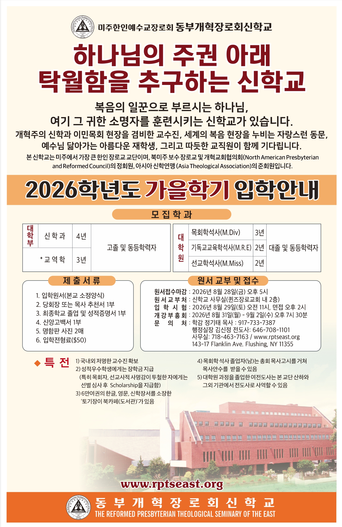 2026가을학기 광고.jpg