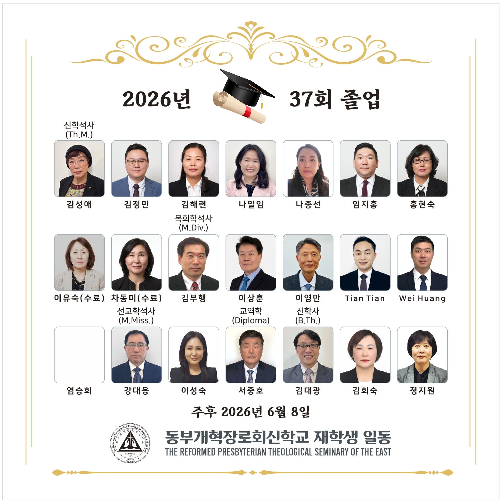 37회 졸업사진패.jpg