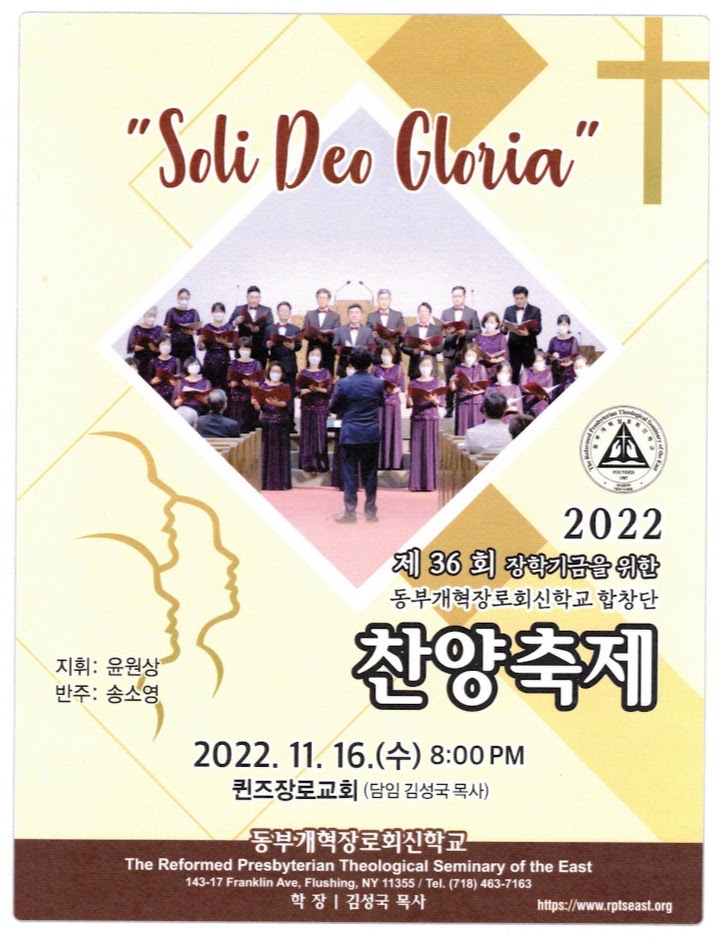 36회 찬양축제 포스터(2022).jpg
