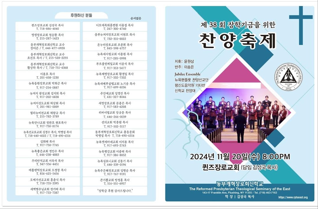 38회 찬양축제 포스터(2024).jpg