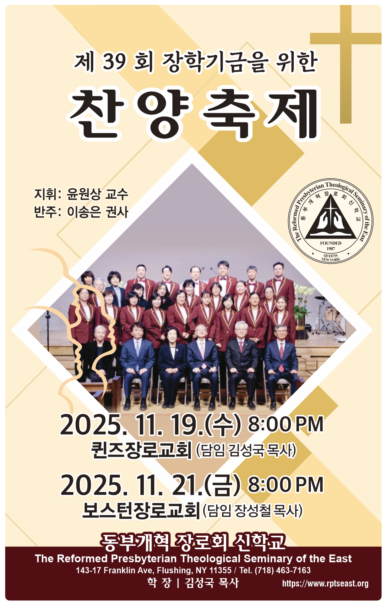 2025 찬양축제 포스터.jpg